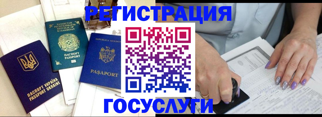 прописка для школы в Барнауле
