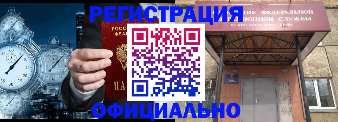 регистрация для школы в Барнауле