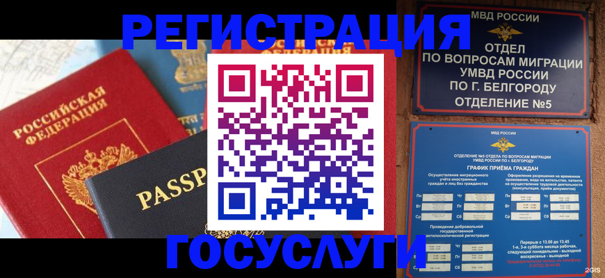 регистрация для школы в Барнауле