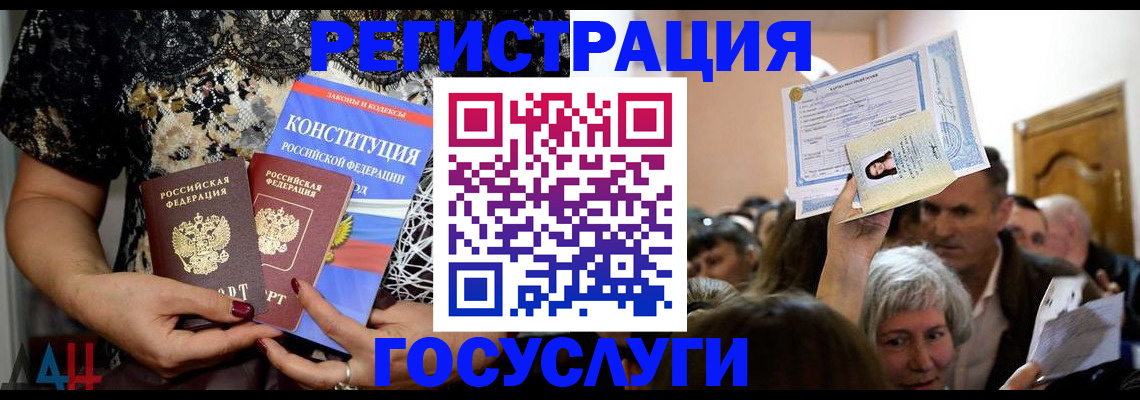 временная регистрация для школы в Барнауле