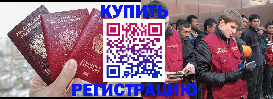 временная регистрация адрес в Барнауле